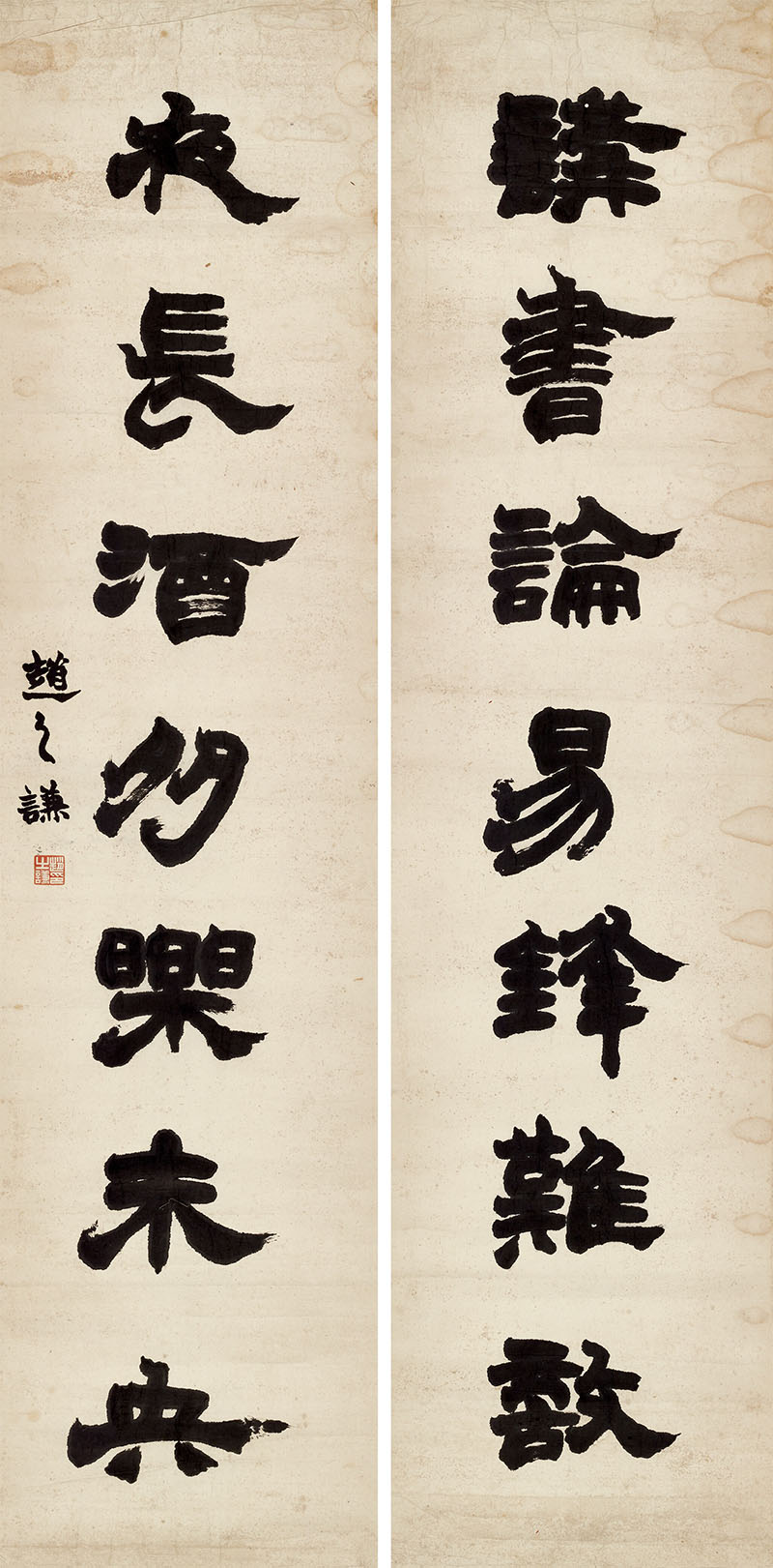楹联欣赏:讲书论易锋难敌,夜长酒多乐未央(赵之谦隶书)