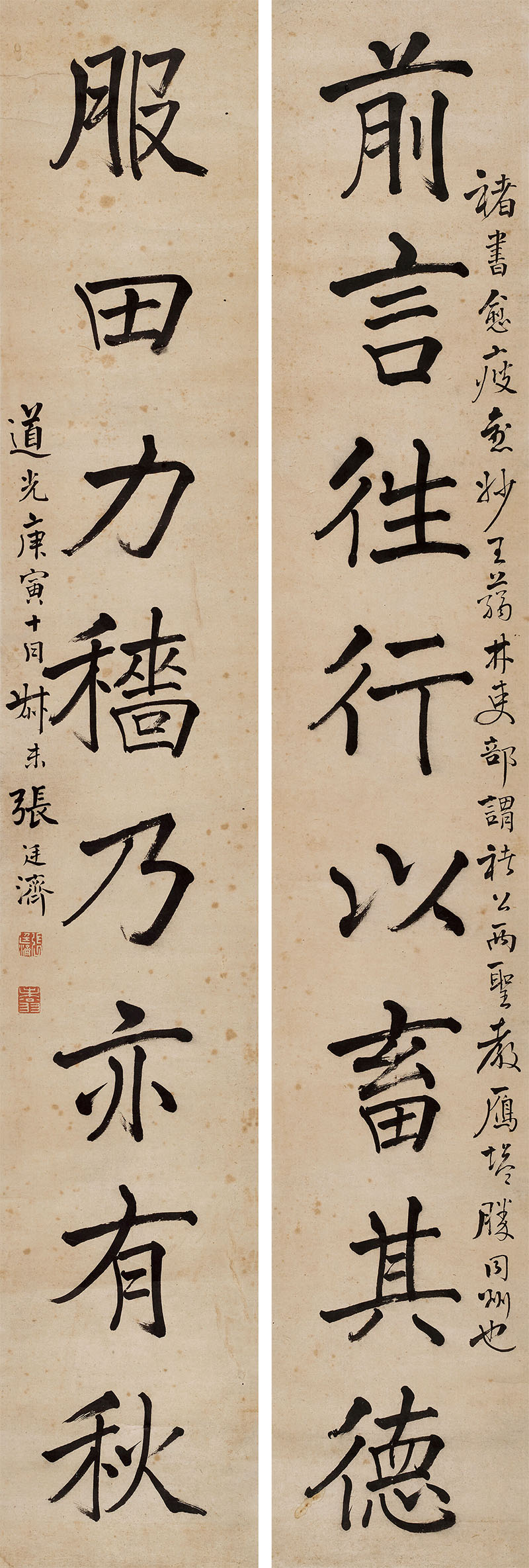 楹联欣赏:前言往行以畜其德,服田力穑乃亦有秋(张廷济行书)