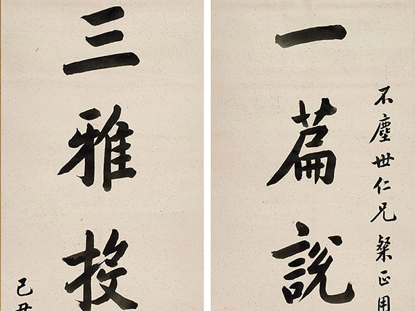 楹联欣赏：一篇说剑诗如史，三雅投壶将本儒（潘昌煦行书）