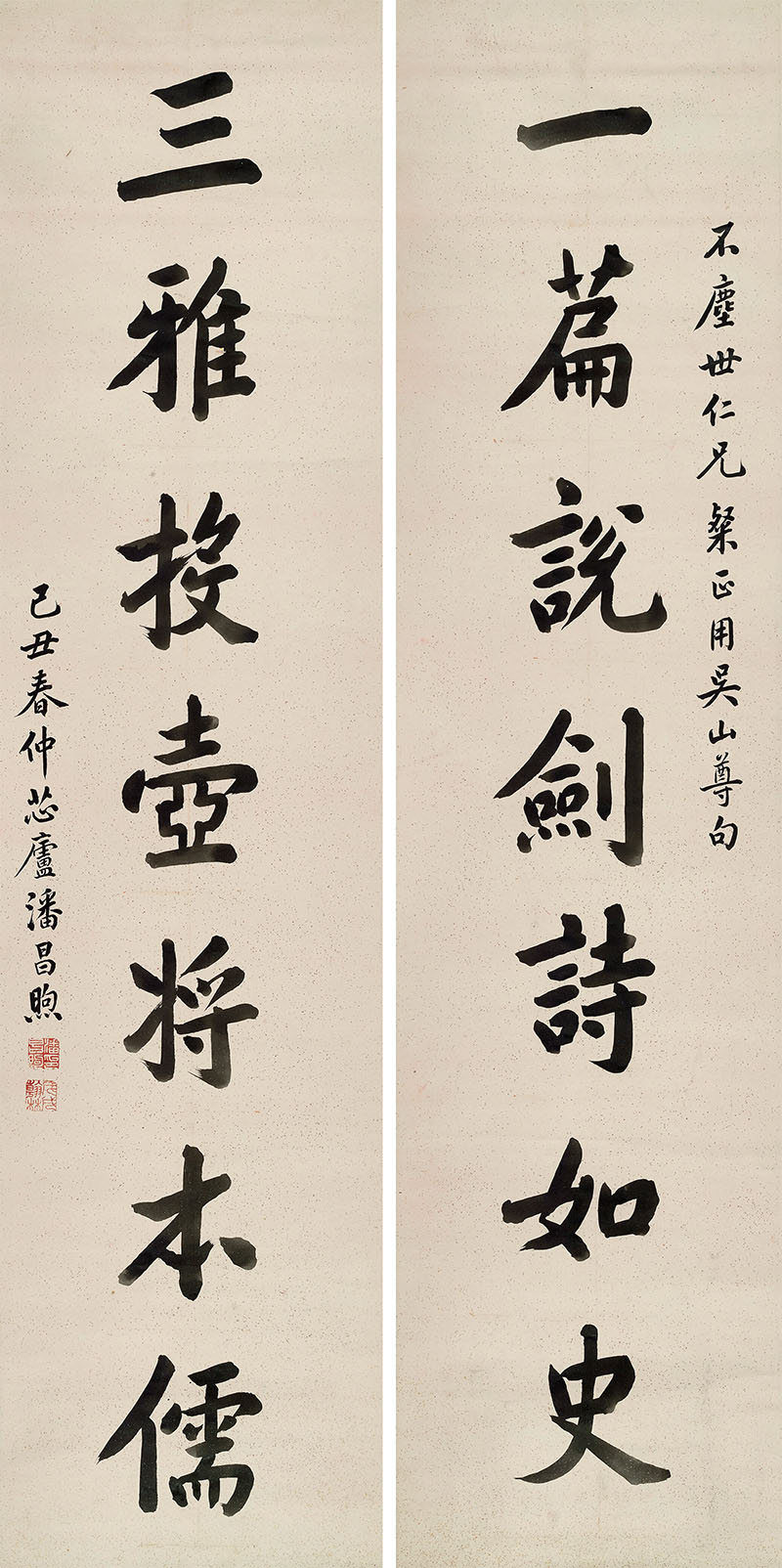楹联欣赏:一篇说剑诗如史,三雅投壶将本儒(潘昌煦行书)