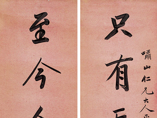 楹联欣赏：只有天公真可倚，至今人道最能文（曾国荃行书）