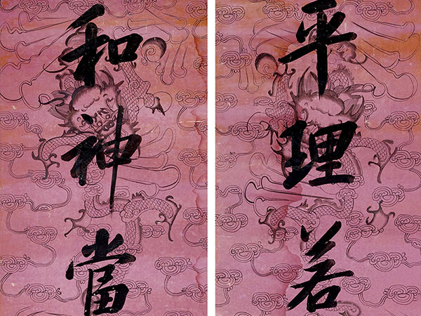 楹联欣赏：平理若衡悬辞如镜，和神当春清节为秋（李宗瀚行书）