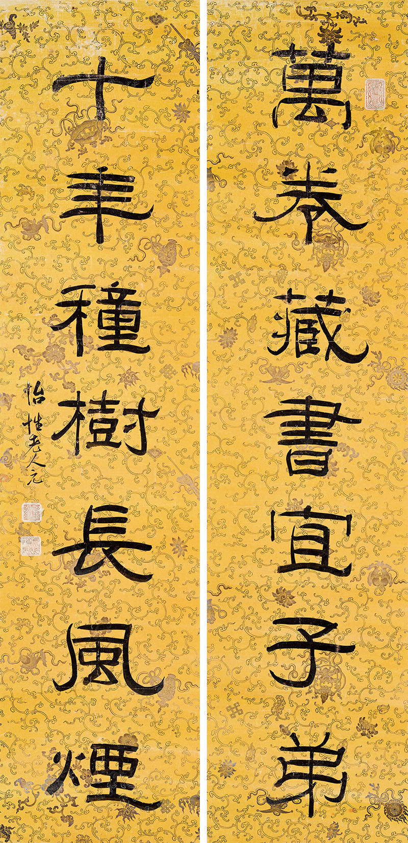 楹联欣赏:万卷藏书宜子弟,十年种树长风烟(阮元隶书)