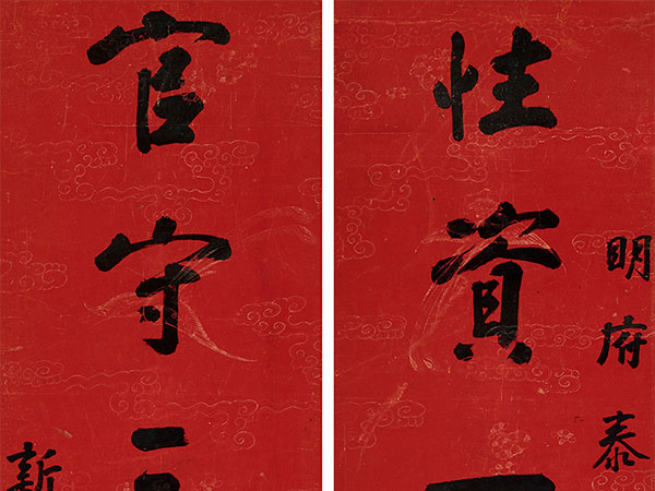 楹联欣赏：性资一德直方大，官守三言清慎勤（曹秀先行书）