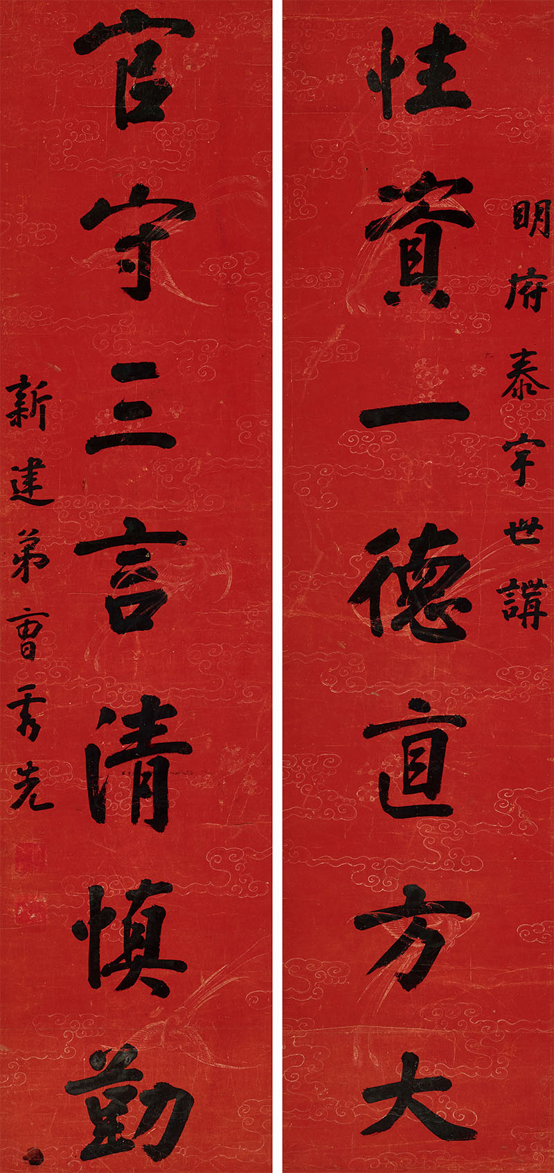 楹联欣赏：性资一德直方大，官守三言清慎勤（曹秀先行书）