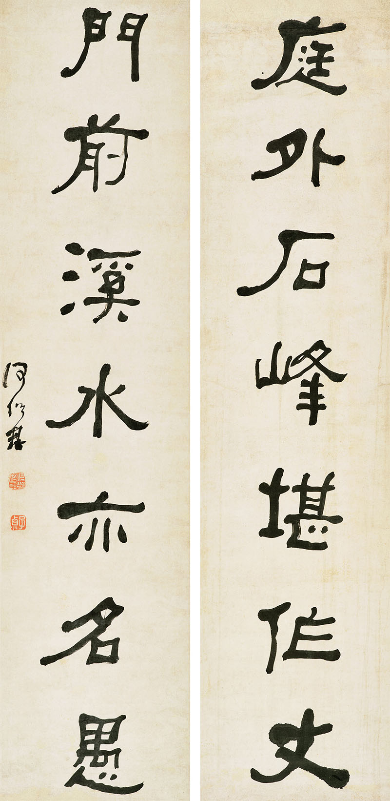 楹联欣赏：庭外石峰堪作文，门前溪水亦名愚（何绍基行书）