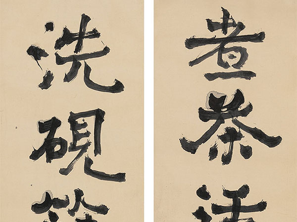 楹联欣赏：煮茶活火还温酒，洗砚余波又灌花（方人定行书）