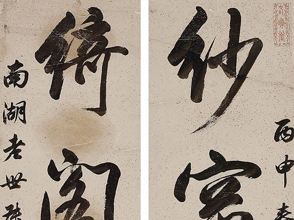 楹联欣赏：纱窗初上桃花月，绮阁新看翡翠巢（陈邦彦行书）
