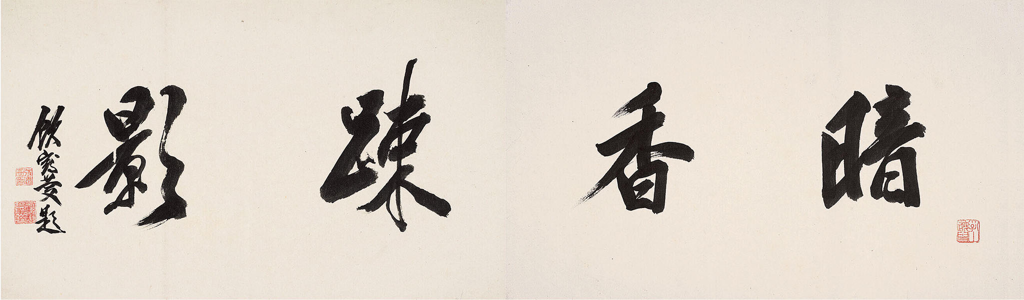 匾额欣赏:顾鹤庆自题《暗香疏影》画册前页“暗香疏影”