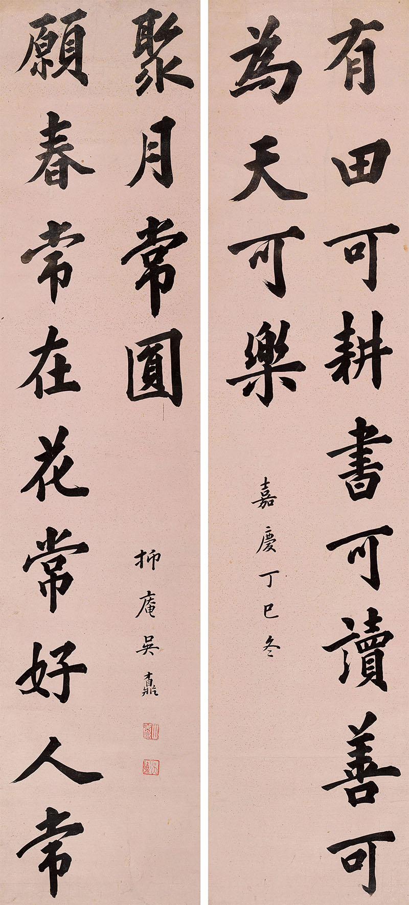 楹联欣赏:有田可耕书可读善可为天可乐,愿春常在花常好人常聚月常圆(吴鼒楷书)