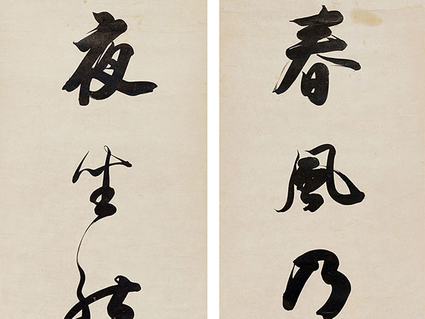 楹联欣赏：春风乃为诗人所觉，夜坐能使画理自深（铁保行书）