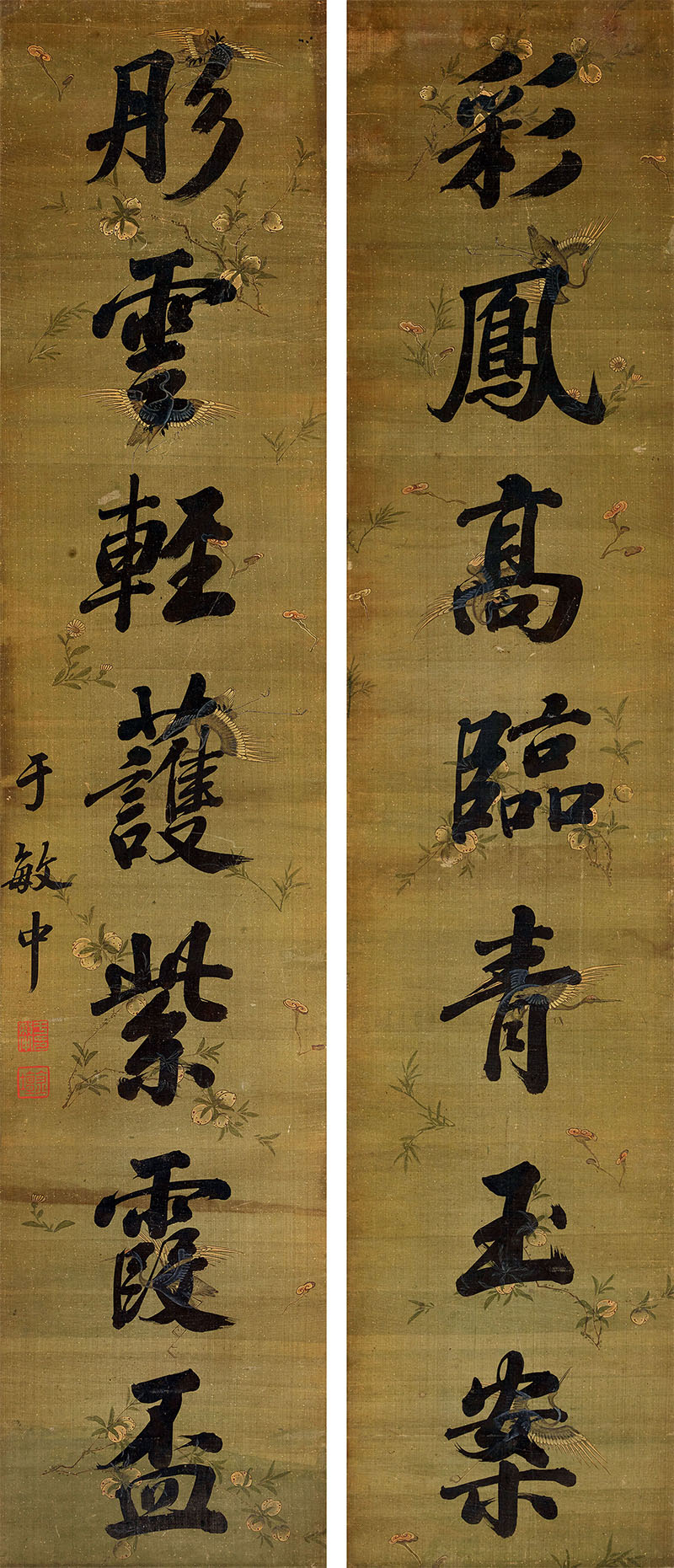 楹联欣赏：彩凤高临青玉案，彤云轻护紫霞杯（于敏中行书）