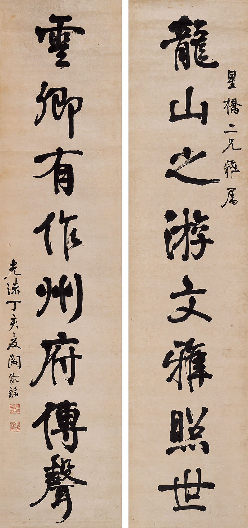 楹联欣赏:龙山之游文雅照世,云卿有作州府传声(阎敬铭行书)