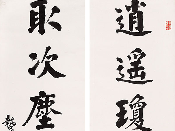 楹联欣赏：逍遥琼馆真堪羡，取次尘缨未足縻（陈云诰行书）