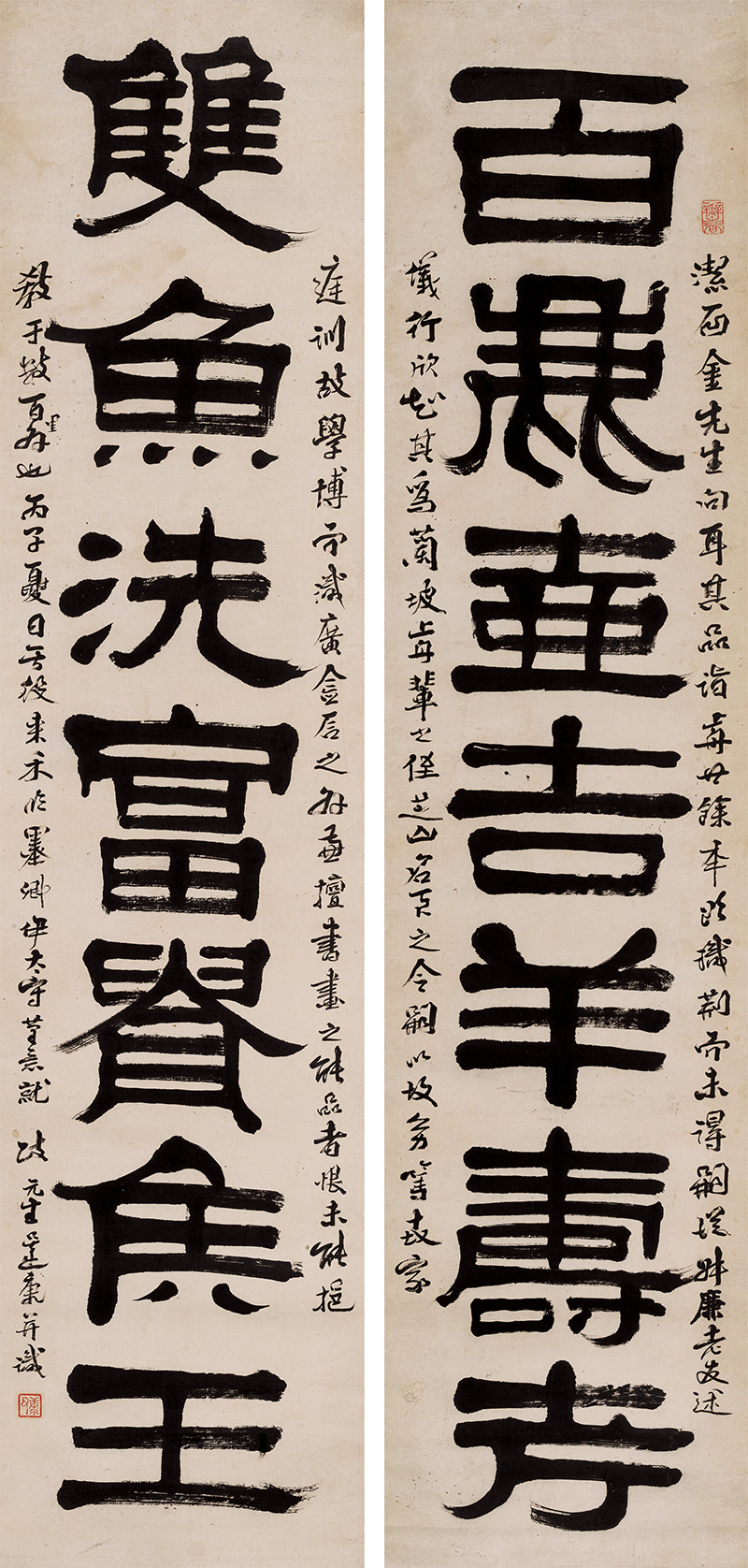楹联欣赏:百鹿壶吉祥寿考,双鱼洗富贵侯王(吴廷康隶书)