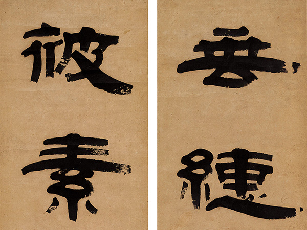 楹联欣赏：垂繐帐以隐几，被素纨而读书（翟云升隶书）
