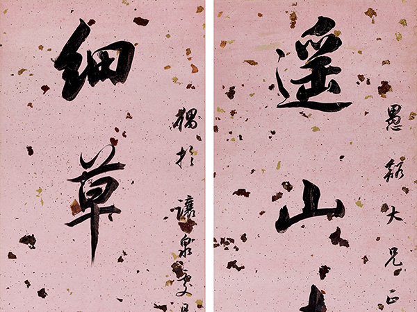楹联欣赏：遥山远水相媚妩，细草幽花自献酬（陈希祖行书）