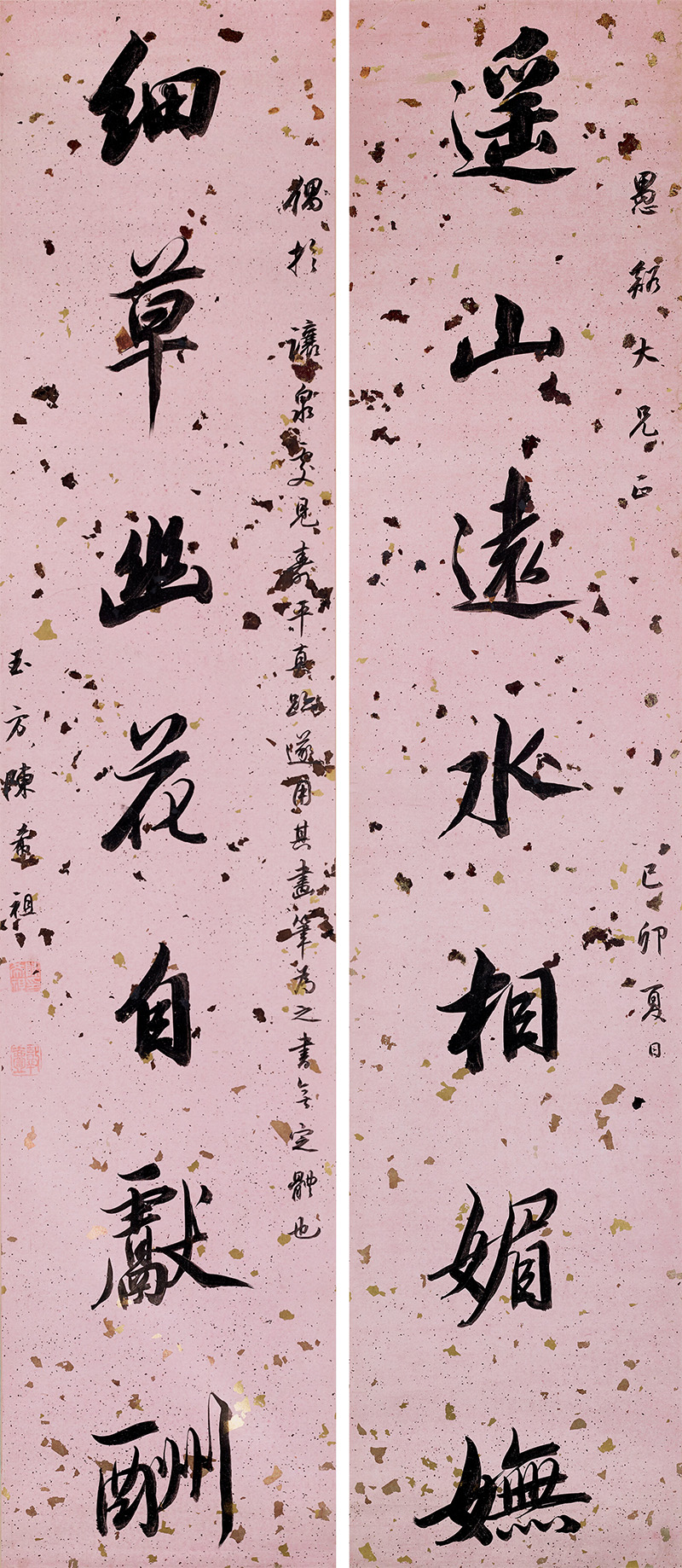 楹联欣赏：遥山远水相媚妩，细草幽花自献酬（陈希祖行书）