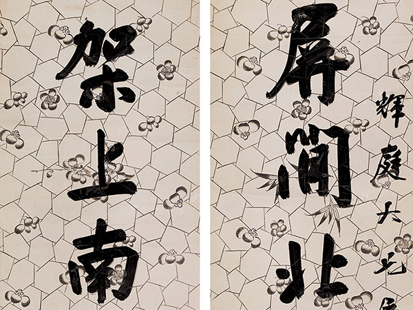 楹联欣赏：屏间北苑春山画，架上南华秋水篇（蒋祥墀行书）