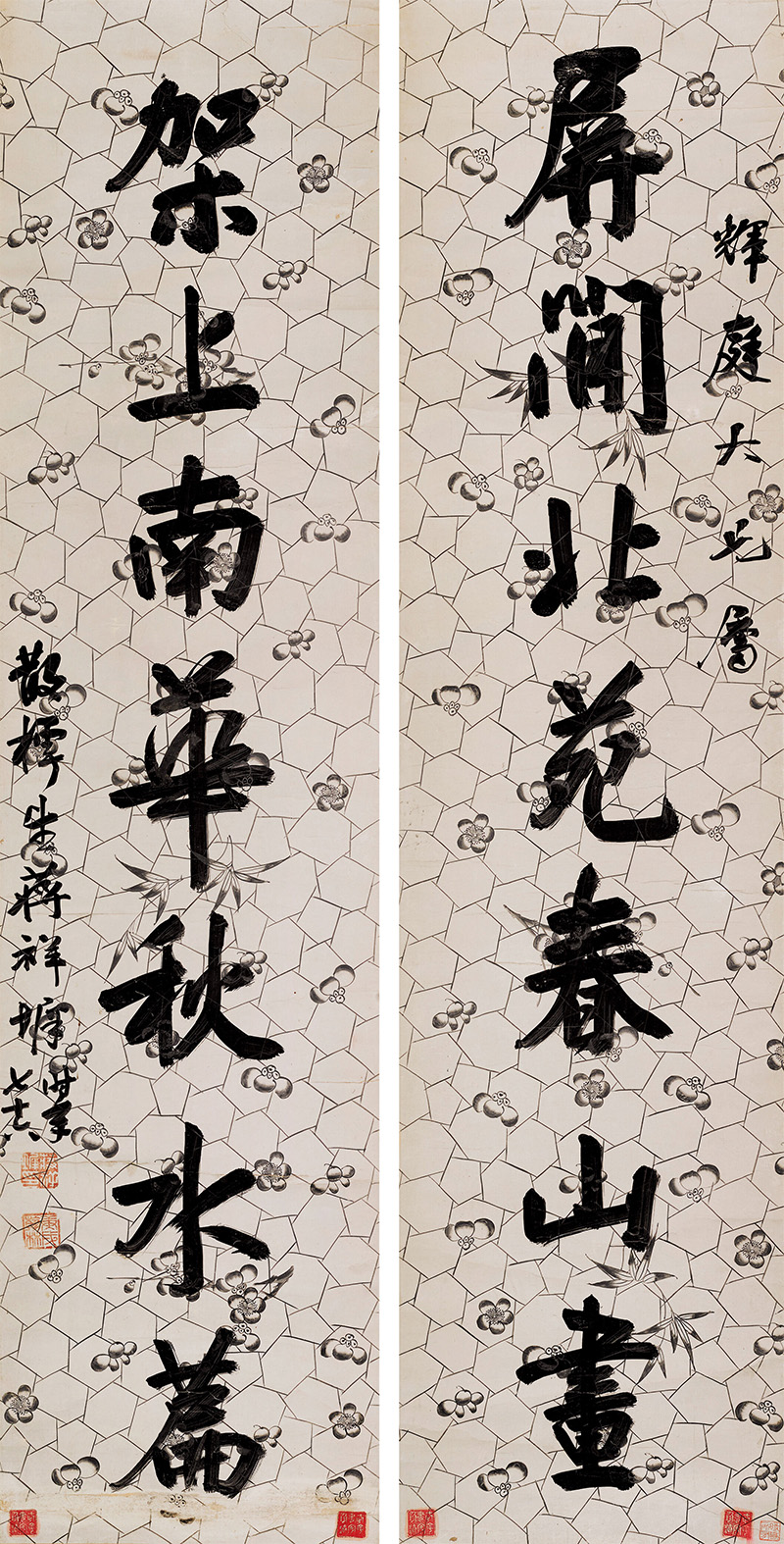 楹联欣赏:屏间北苑春山画,架上南华秋水篇(蒋祥墀行书)