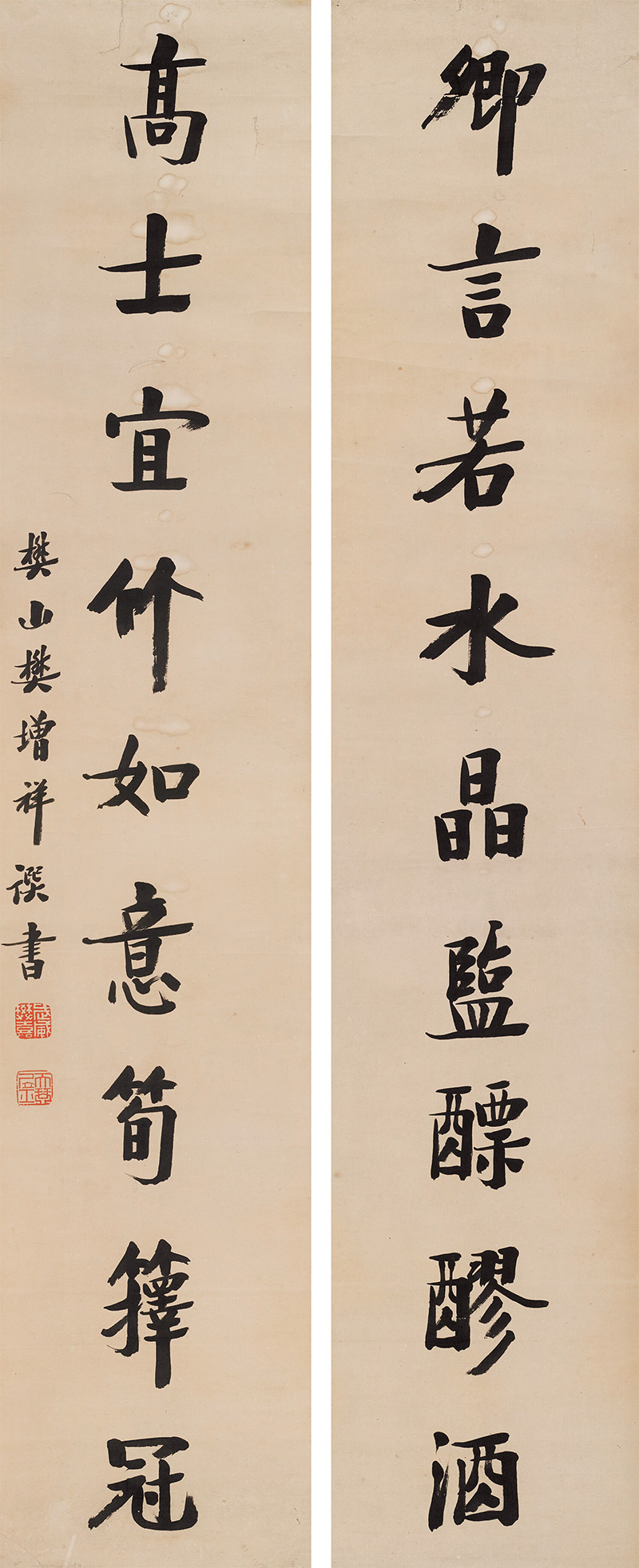 楹联欣赏：卿言若水晶盐醥醪酒，高士宜竹如意笋箨冠（樊增祥行书）