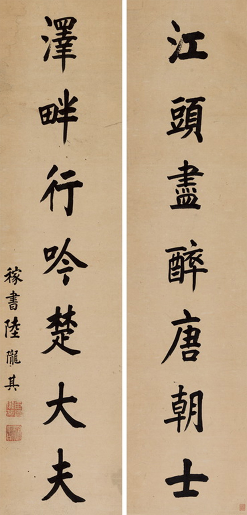 楹联欣赏：江头尽醉唐朝士，泽畔行吟楚大夫（陆陇其楷书）