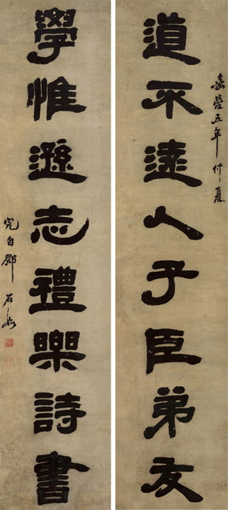 楹联欣赏：道不远人子臣弟友，学惟逊志礼乐诗书（邓石如隶书）