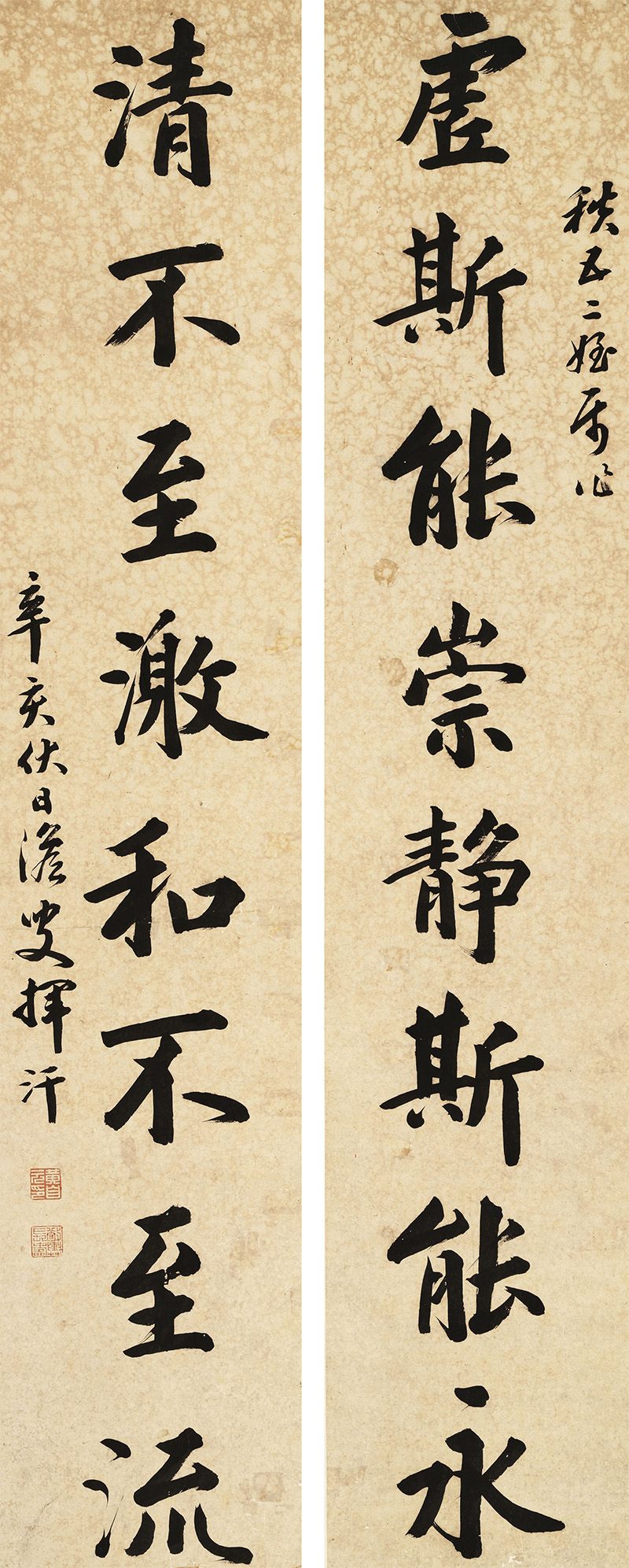 楹联欣赏：虛斯能崇靜斯能永，清不至激和不至流（黄自元楷书）