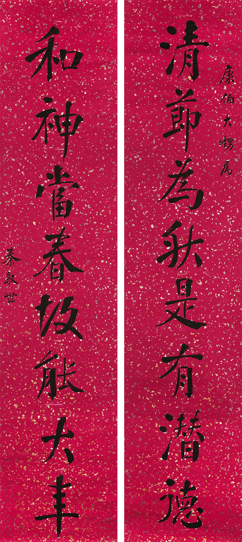 楹联欣赏：清节为秋是有潜德，和神当春故能大丰（秦宝珉行书）