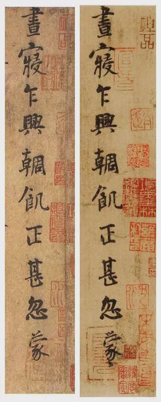 杨凝式行书《韭花帖》罗振玉藏本欣赏