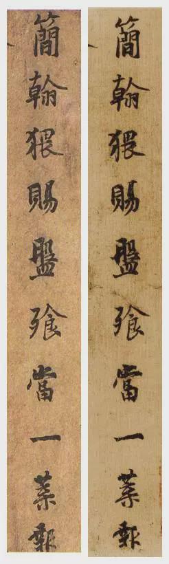 杨凝式行书《韭花帖》罗振玉藏本欣赏