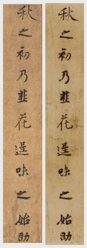 杨凝式行书《韭花帖》罗振玉藏本欣赏