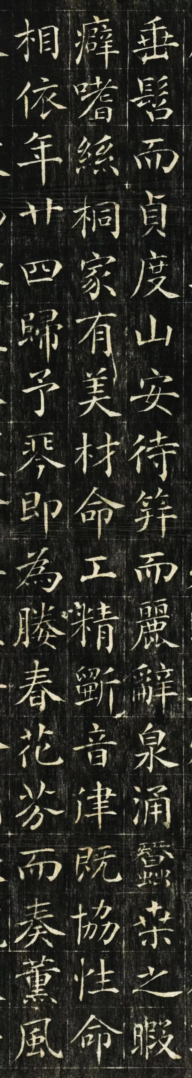 颜升楷书《瘗琴铭》欣赏