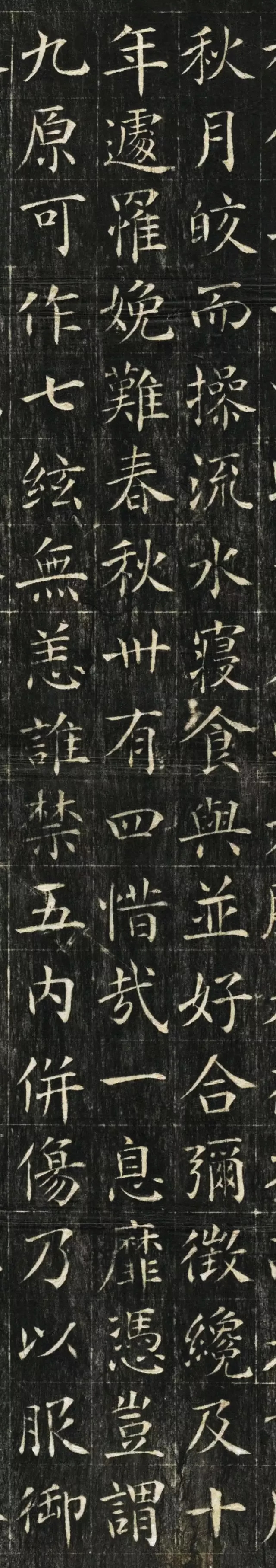 颜升楷书《瘗琴铭》欣赏