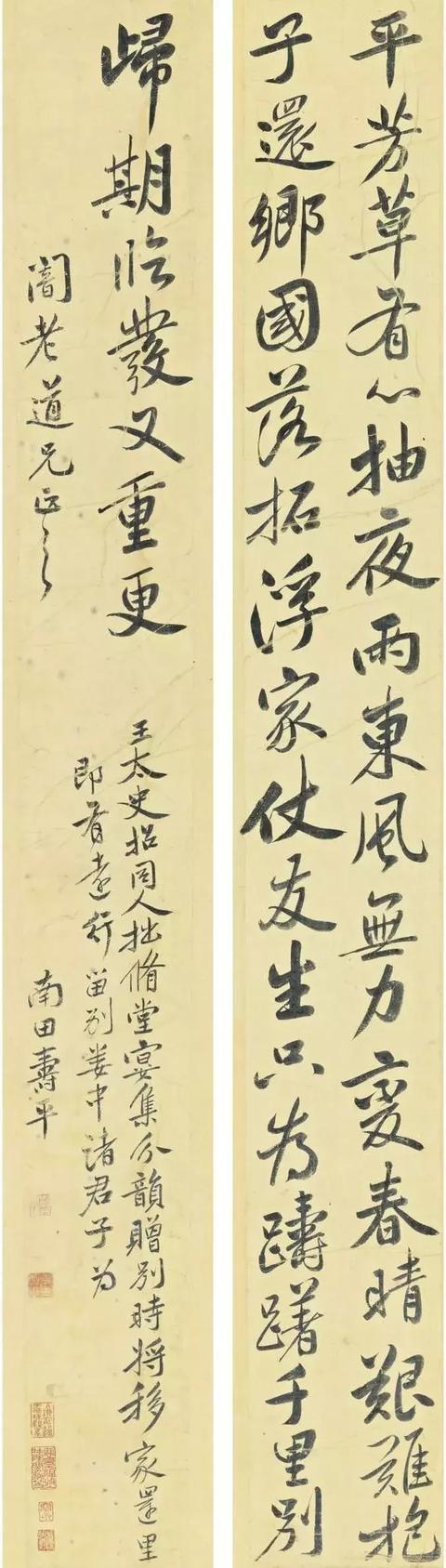 恽寿平行书《赠别诗》四屏赏析