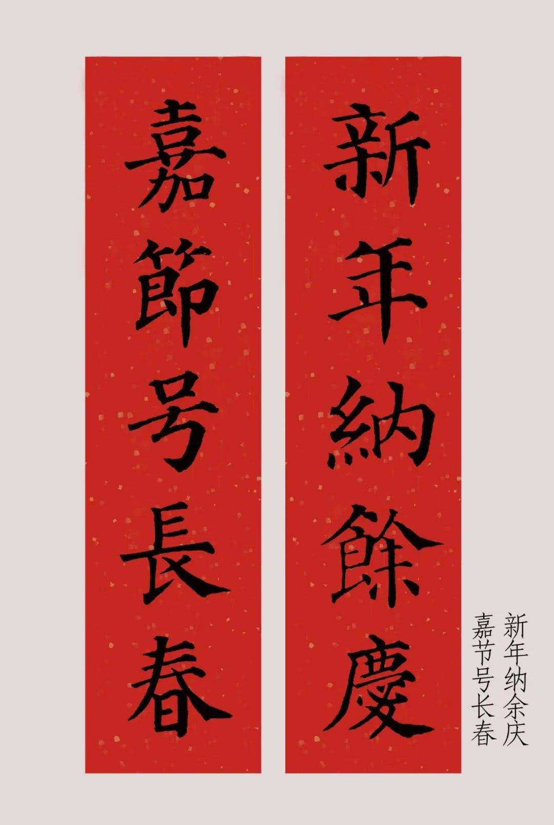 喜居宝地千年旺，福照家门万事兴