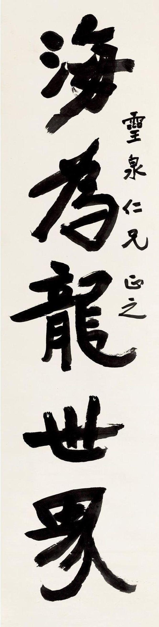 于右任魏碑五言联欣赏