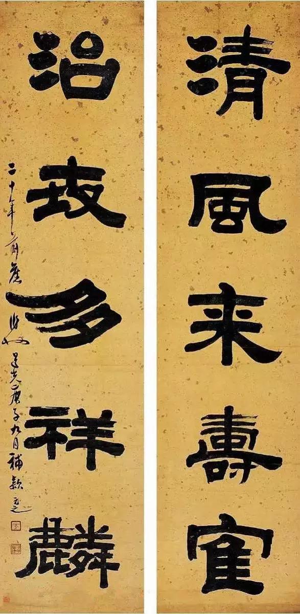 清代书画家姚元之隶书作品