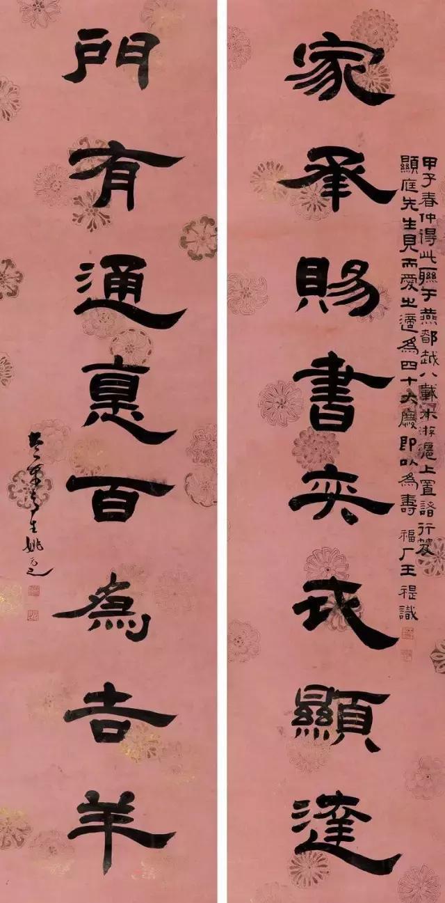 清代书画家姚元之隶书作品