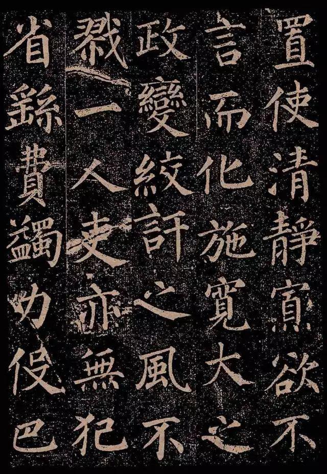 颜真卿《郭虚己墓志铭》欣赏