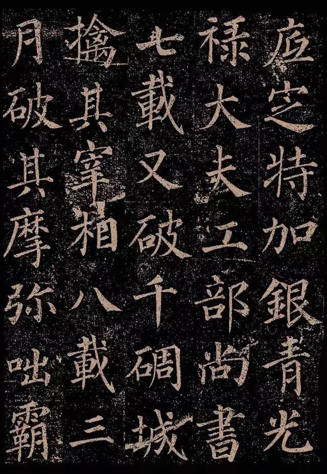颜真卿《郭虚己墓志铭》欣赏