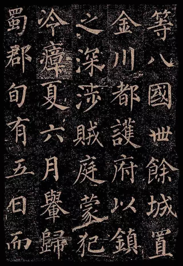 颜真卿《郭虚己墓志铭》欣赏