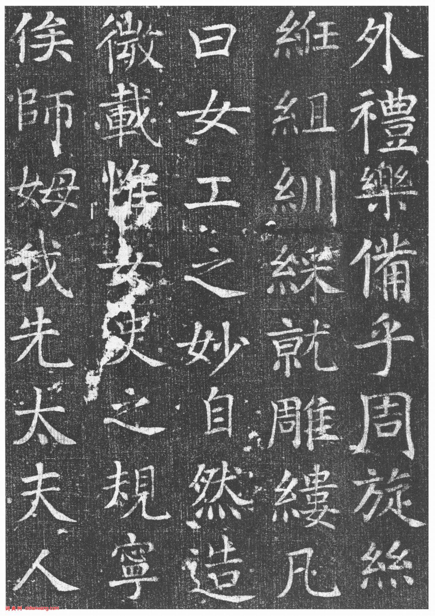 颜真卿楷书《唐王琳墓志》欣赏
