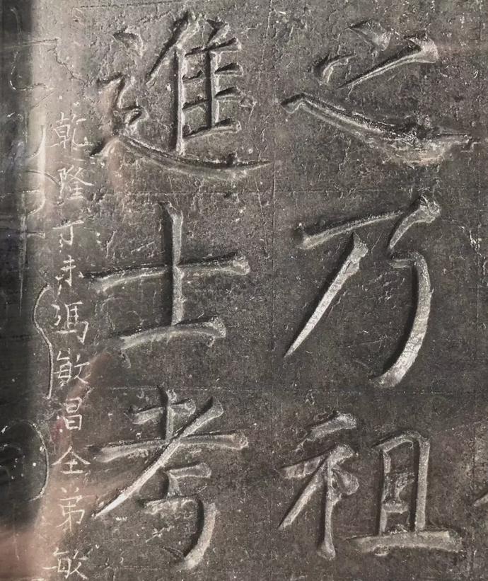 颜真卿楷书《颜家庙碑》欣赏