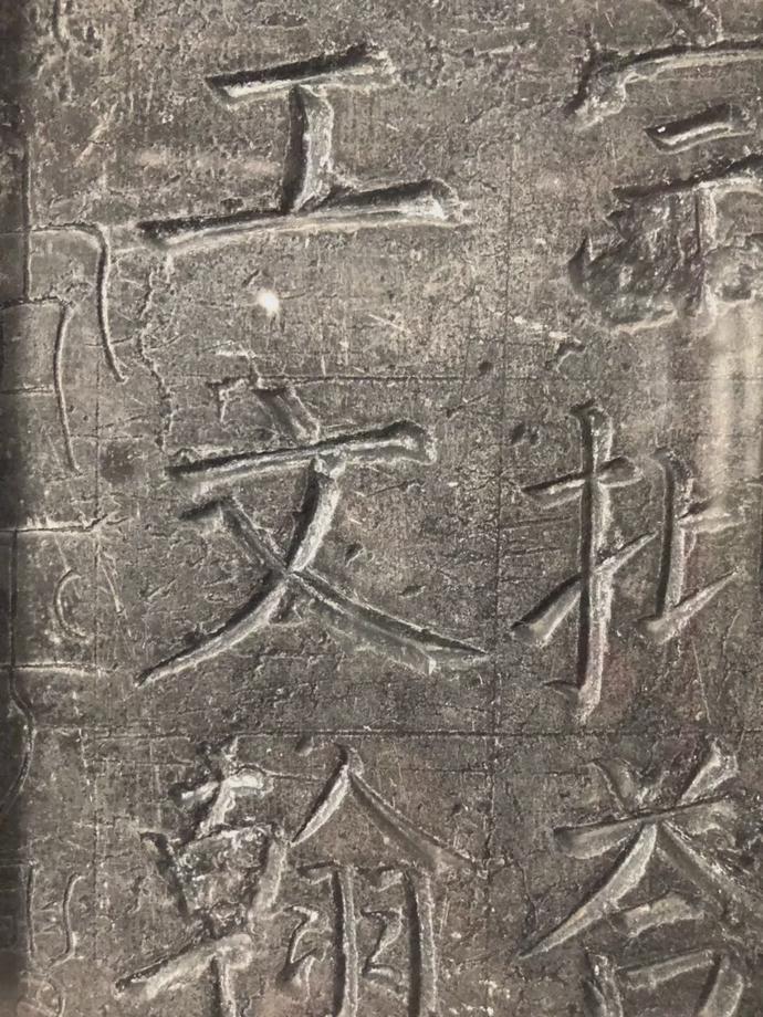 颜真卿楷书《颜家庙碑》欣赏
