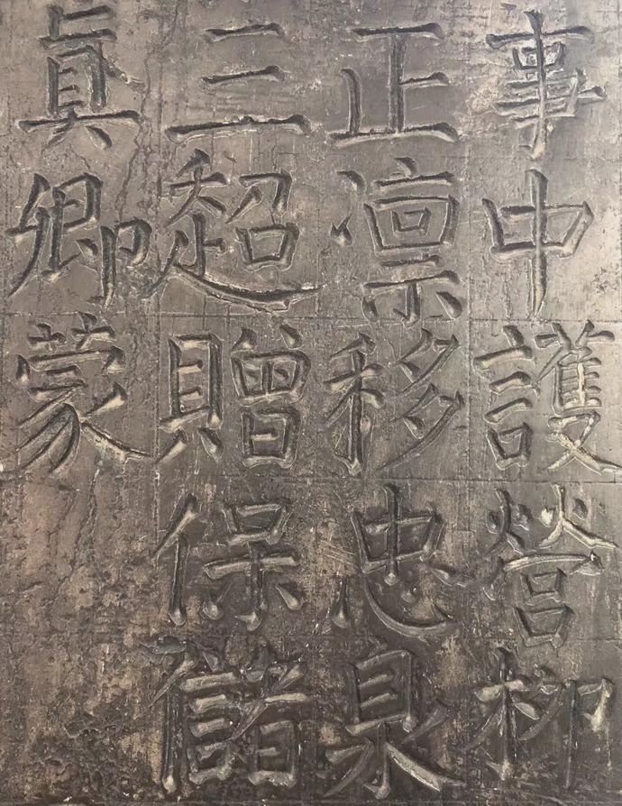 颜真卿楷书《颜家庙碑》欣赏
