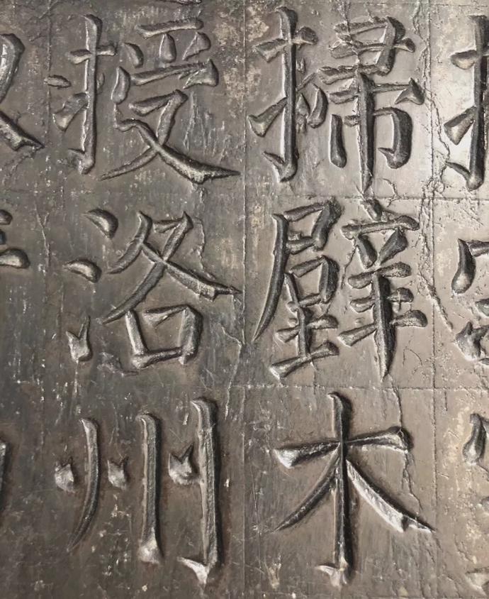 颜真卿楷书《颜家庙碑》欣赏
