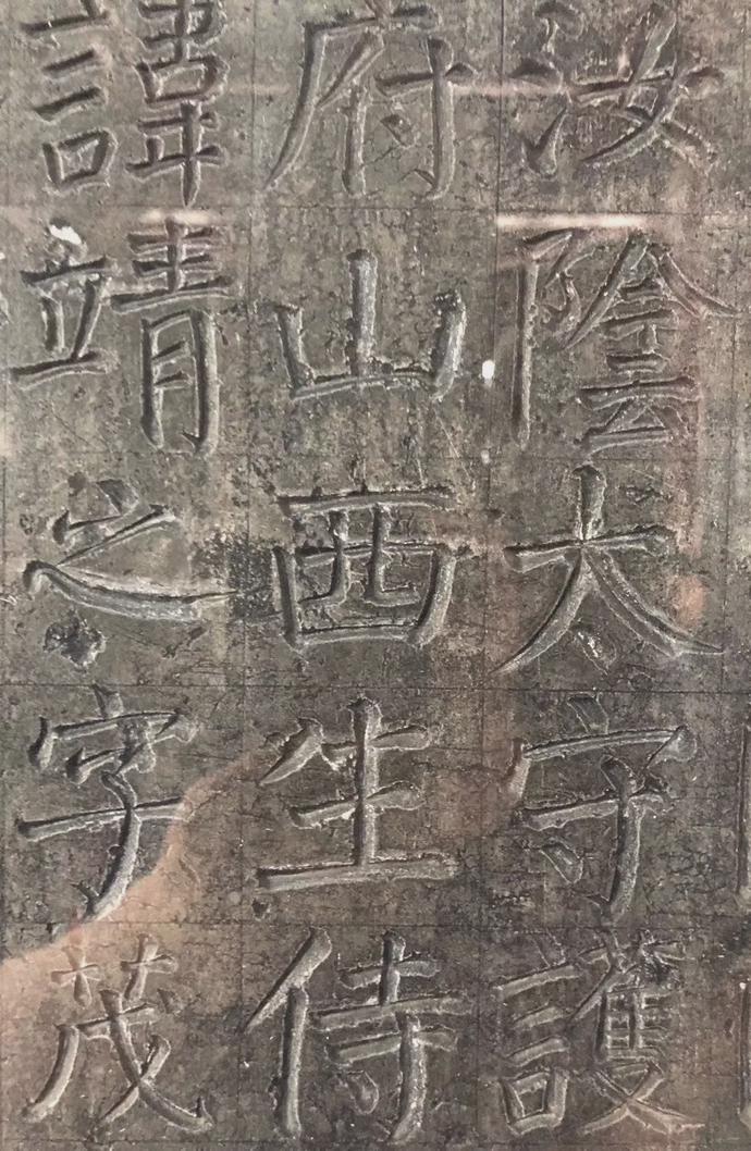 颜真卿楷书《颜家庙碑》欣赏