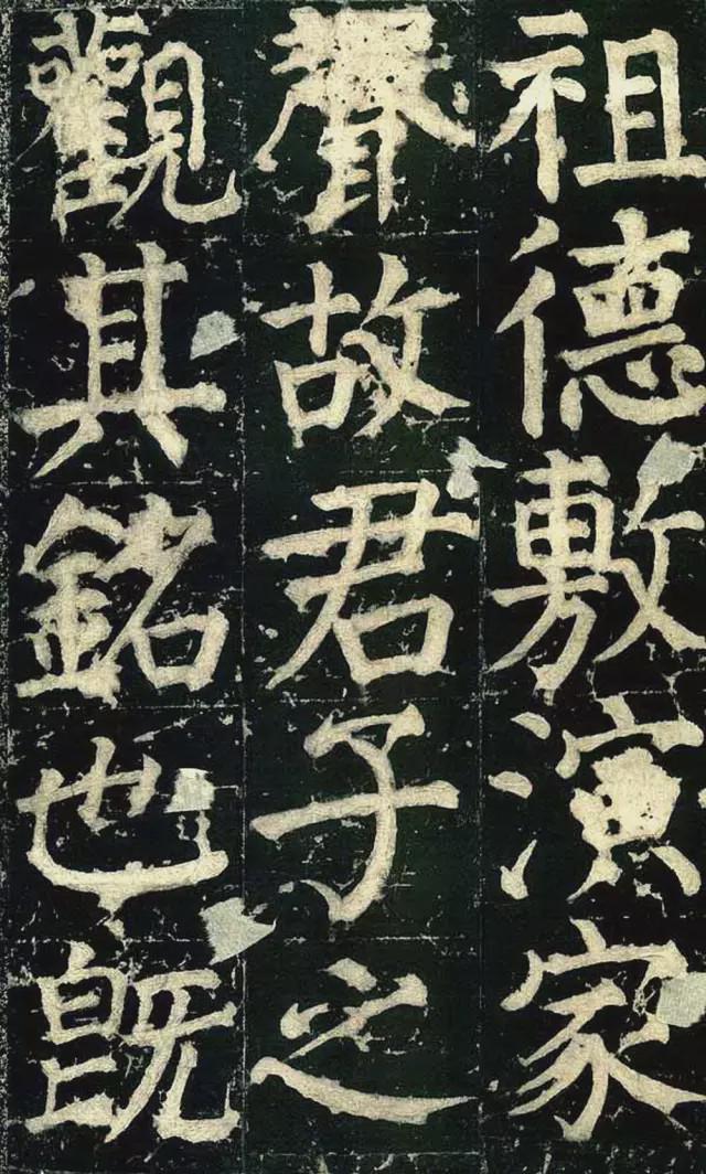 颜真卿楷书《颜家庙碑》欣赏