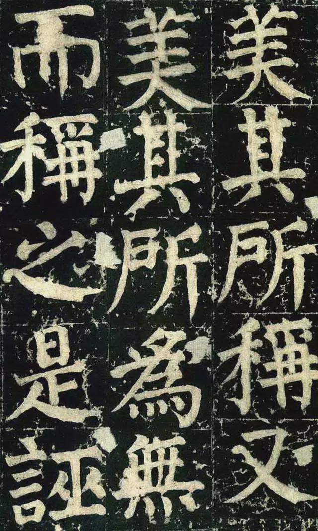颜真卿楷书《颜家庙碑》欣赏